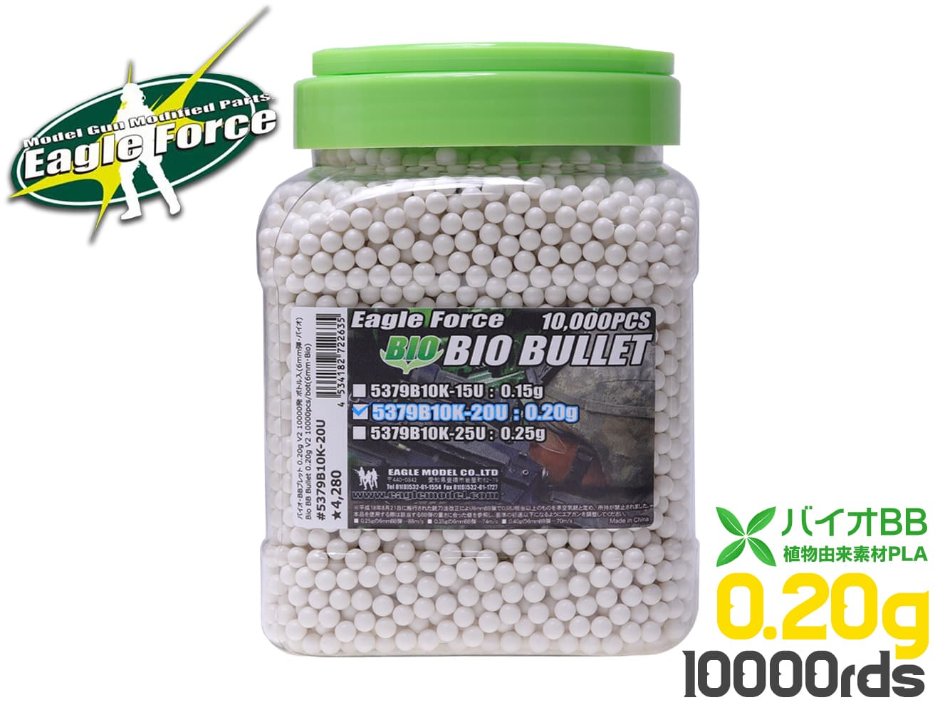 【エアガン用】6mmBB弾0.2g 一袋33g エアガン用】6mmBB弾0.2g 一袋33g エアガン用】6mmBB弾0.2g 一