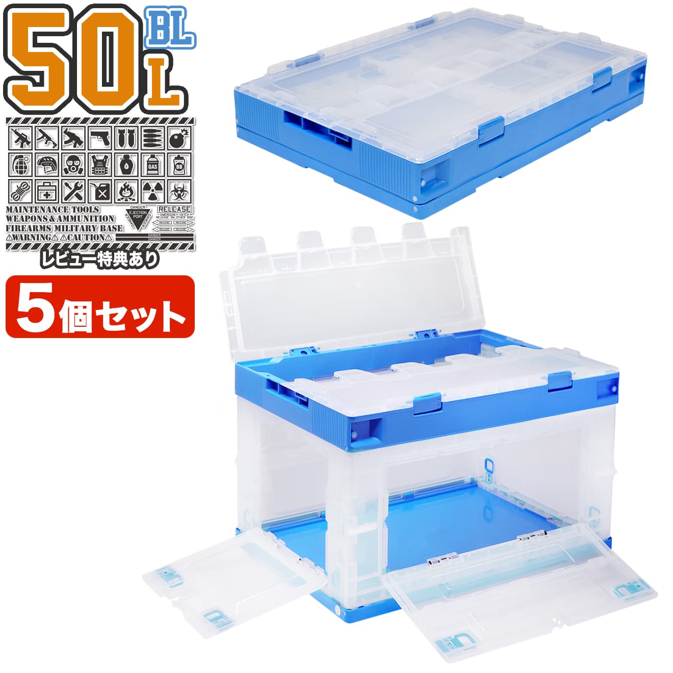 楽天市場】折り畳みコンテナ 50L 中窓2箇所付(長辺1＆短辺1) 3
