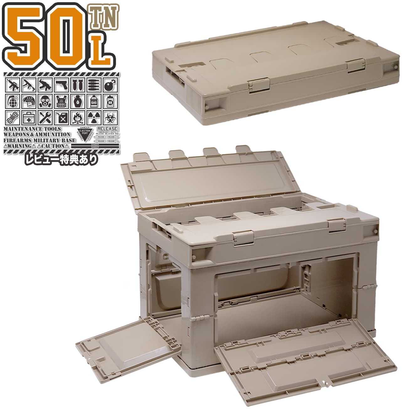 楽天市場】折りたたみコンテナ50L 扉付蓋付 GHOC090/ 【送料無料