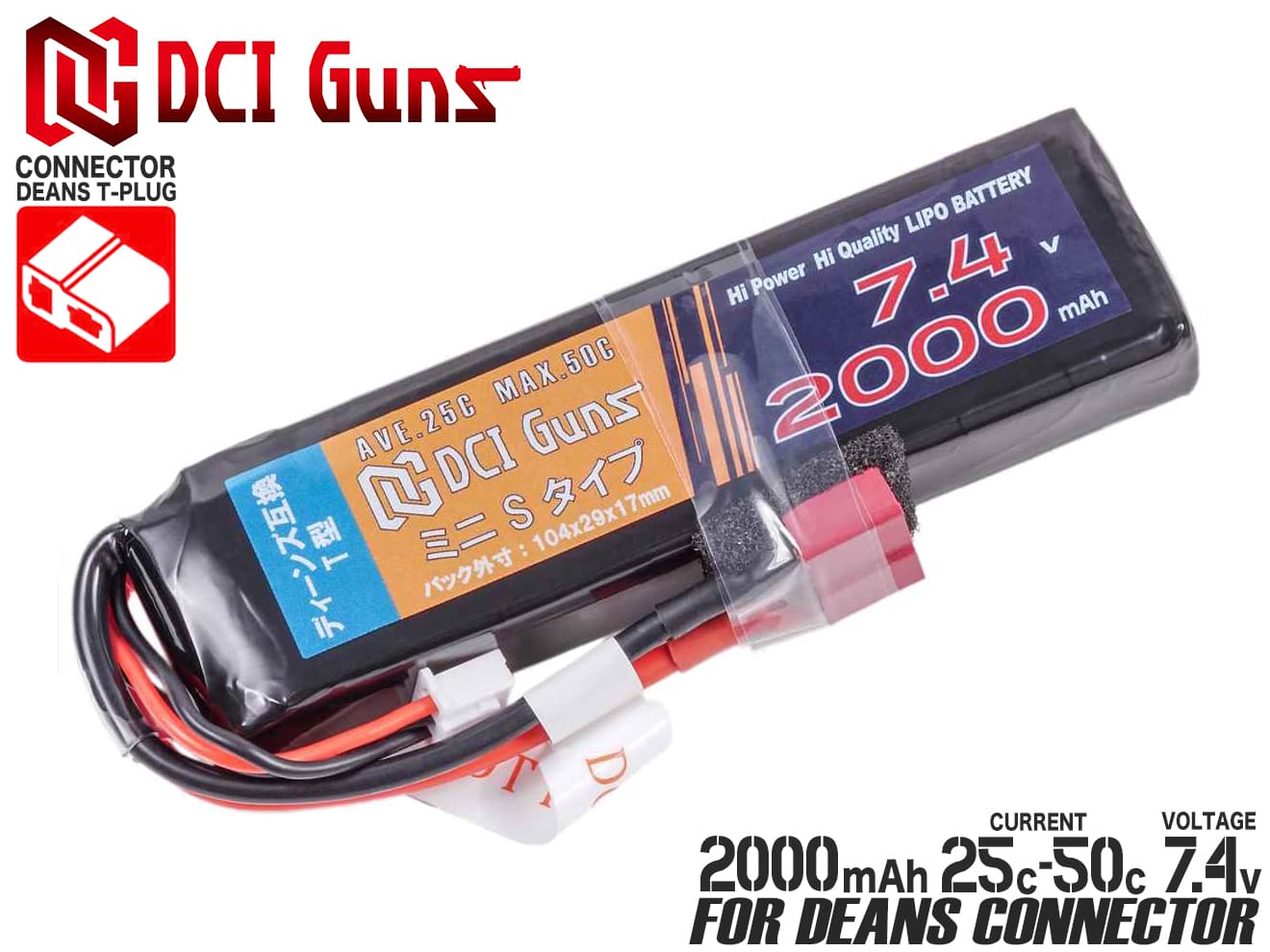楽天市場】DCI Guns 7.4V 450mAh 75C-150C LiPo コンパクトバッテリー
