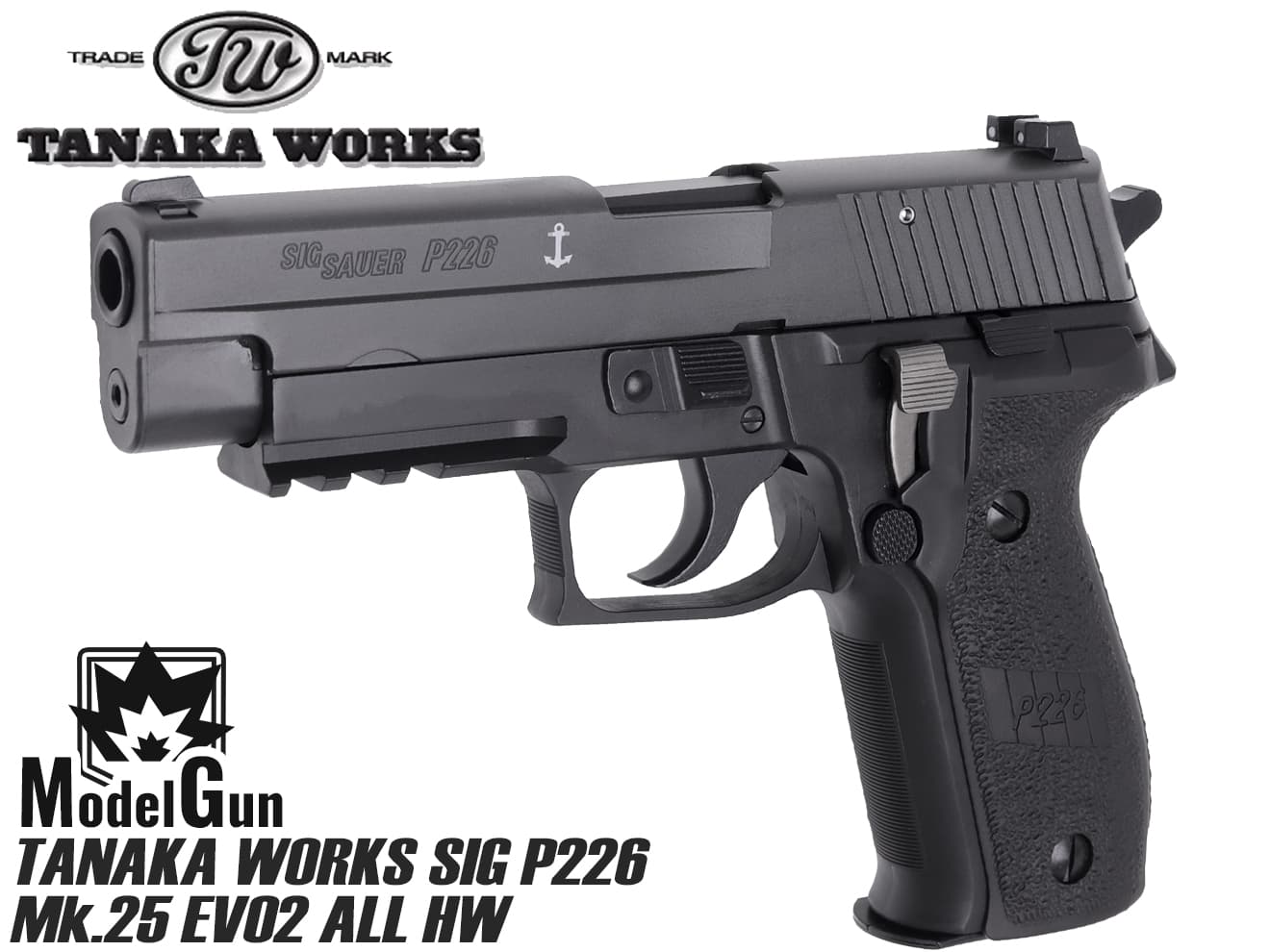 タナカワークス SIG P226 Mk.25 EVO2 ALL HW モデルガン◆本体 刻印 リアル ピストル 発火モデルガン ヘビーウェイト ブローバック エアガン トイガン 強化