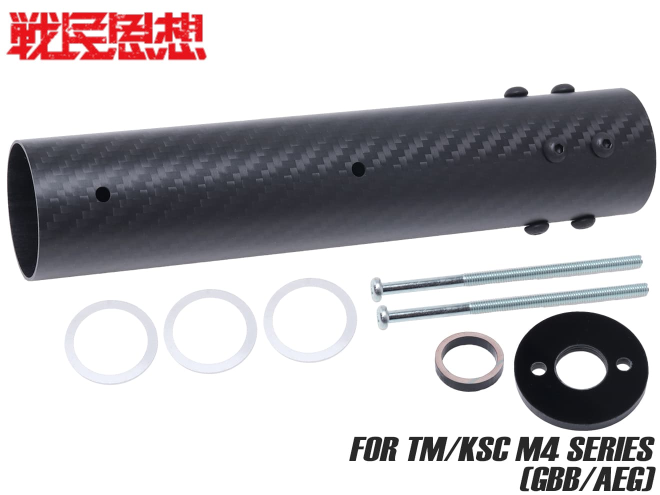 戦民思想 AR系電動ガン用カーボンハンドガード 7インチ◆マルイ MARUI GBB ガスブロ AEG 電動 AR15 M4 M16 CARBON カスタム ドレスアップ 強化 レシーバー｜ミリタリーベース