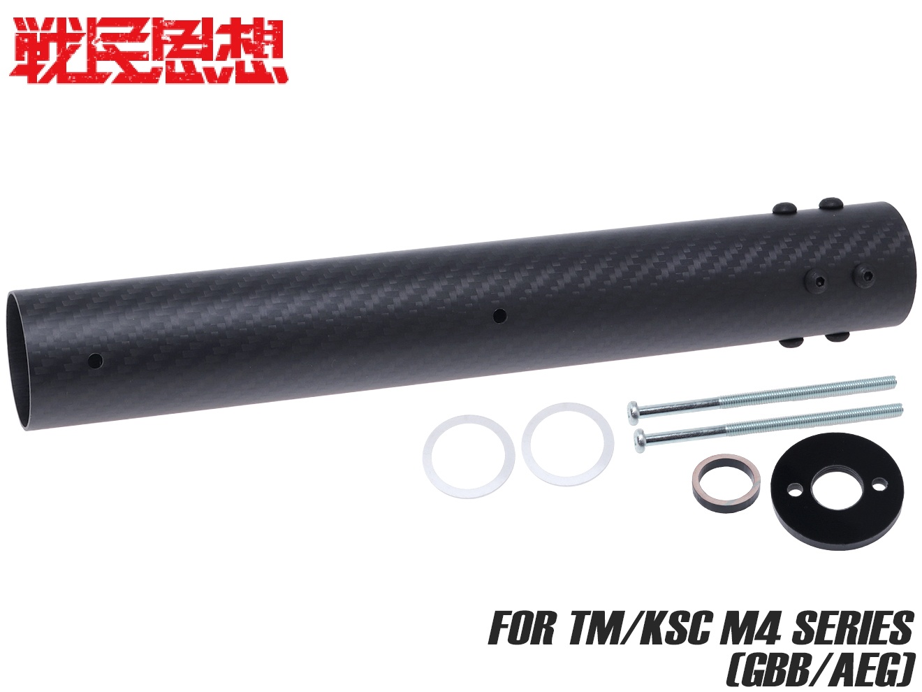 楽天市場】戦民思想 AR系電動ガン用カーボンハンドガード 7インチ