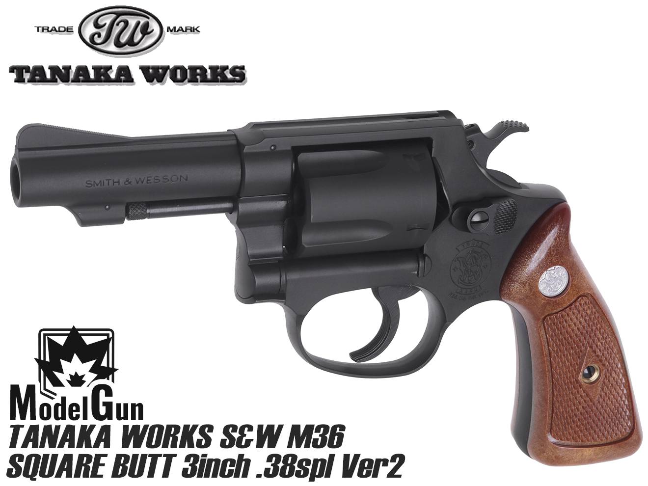 タナカワークス S&W M36 スクエアバット 3インチ .38spl チーフスペシャル Ver2 HW モデルガン◆ガン 本体 3インチ モデル リアル 再現 カスタム リボルバー