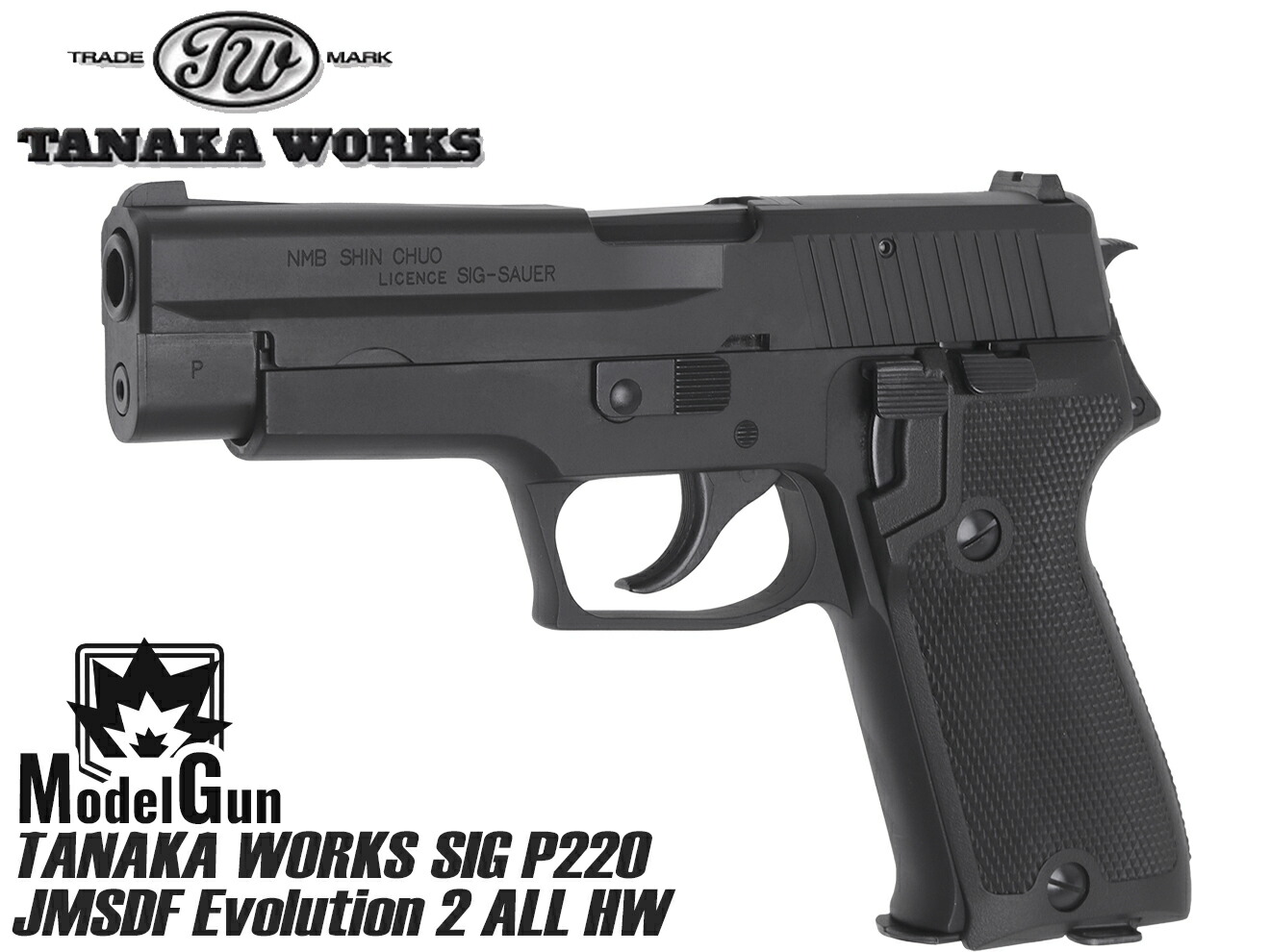 タナカワークス P220 海自刻印モデル EVO2 ALL HW モデルガン◆ガン本体 ブラック 刻印 リアル カスタム ヘビーウェイト 海軍 自衛隊 拳銃 シグザウエル ザウアー