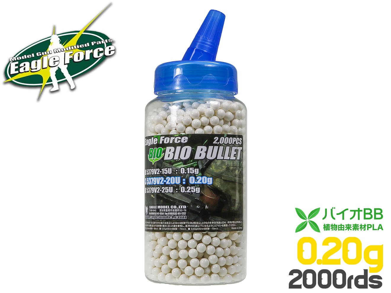 バイオ精密0.25g BB弾 楽天市場】バイオ精密 0.25g BB弾 （OD） （1500発）【エクセル