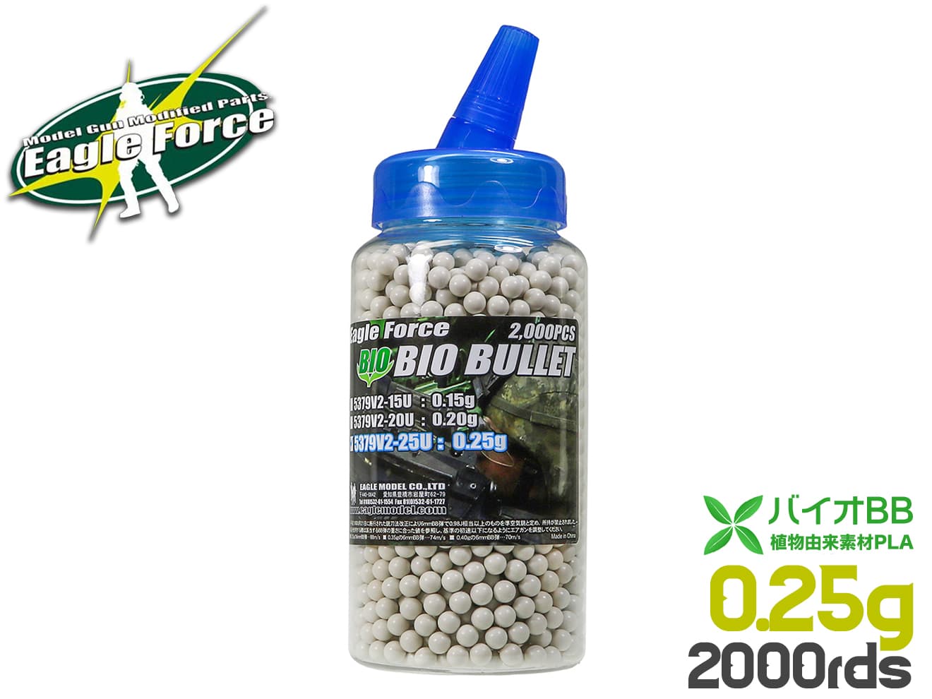 【エアガン用】6mmBB弾0.2g 一袋33g エアガン用】6mmBB弾0.2g 一袋33g エアガン用】6mmBB弾0.2g 一