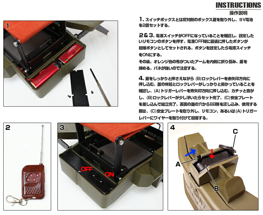 楽天市場 最大4台同時コントロール可能 リモコン付 M18a1 クレイモア地雷 ブービートラップに ワイヤートラップにも サバゲに ミリタリーベース
