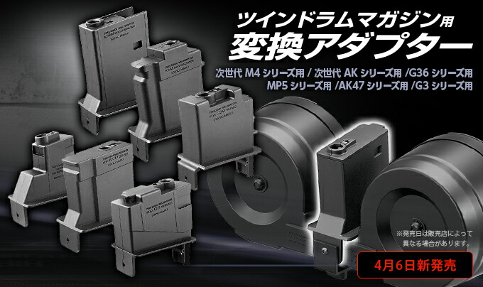 楽天市場】CTMxPRAVDA マガジンアダプター AAP01アサシン