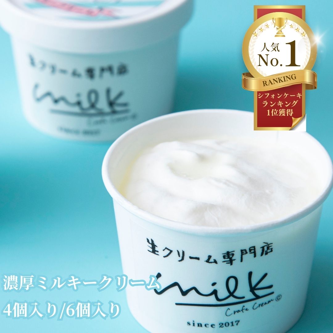 楽天市場】送料無料 8分立てフローズンホイップ 800ml | 高梨