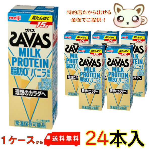 ザバスミルクプロテインチョコレート味×48キャラメル味×24 ザバスミルクプロテインチョコレート味×48キャラメル味×24