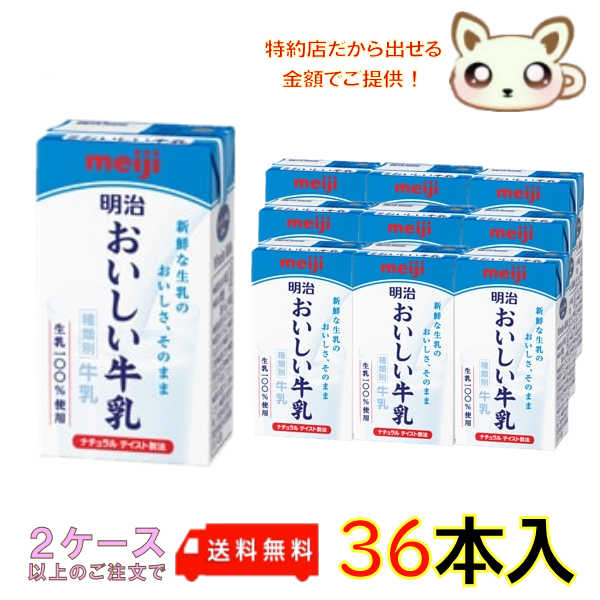 楽天市場】選べる2ケース送料無料 明治それいけ！アンパンマンのミルク カルシウム＆オリゴ糖 200ml (24本入り) : みるくandらて