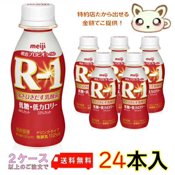 楽天市場】選べる2ケース送料無料 明治アクアヨーグル 200ml (24本入り) : みるくandらて