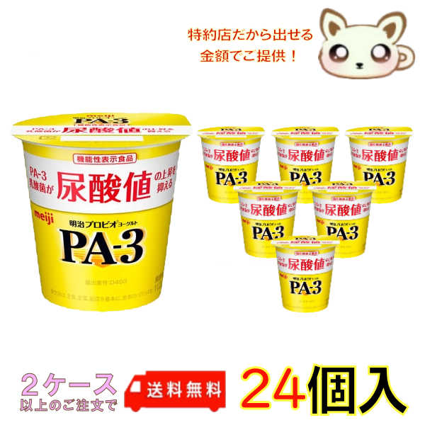 楽天市場】【クール便】明治プロビオヨーグルトPA-3ドリンクタイプ 112ml (24本入り) : みるくandらて