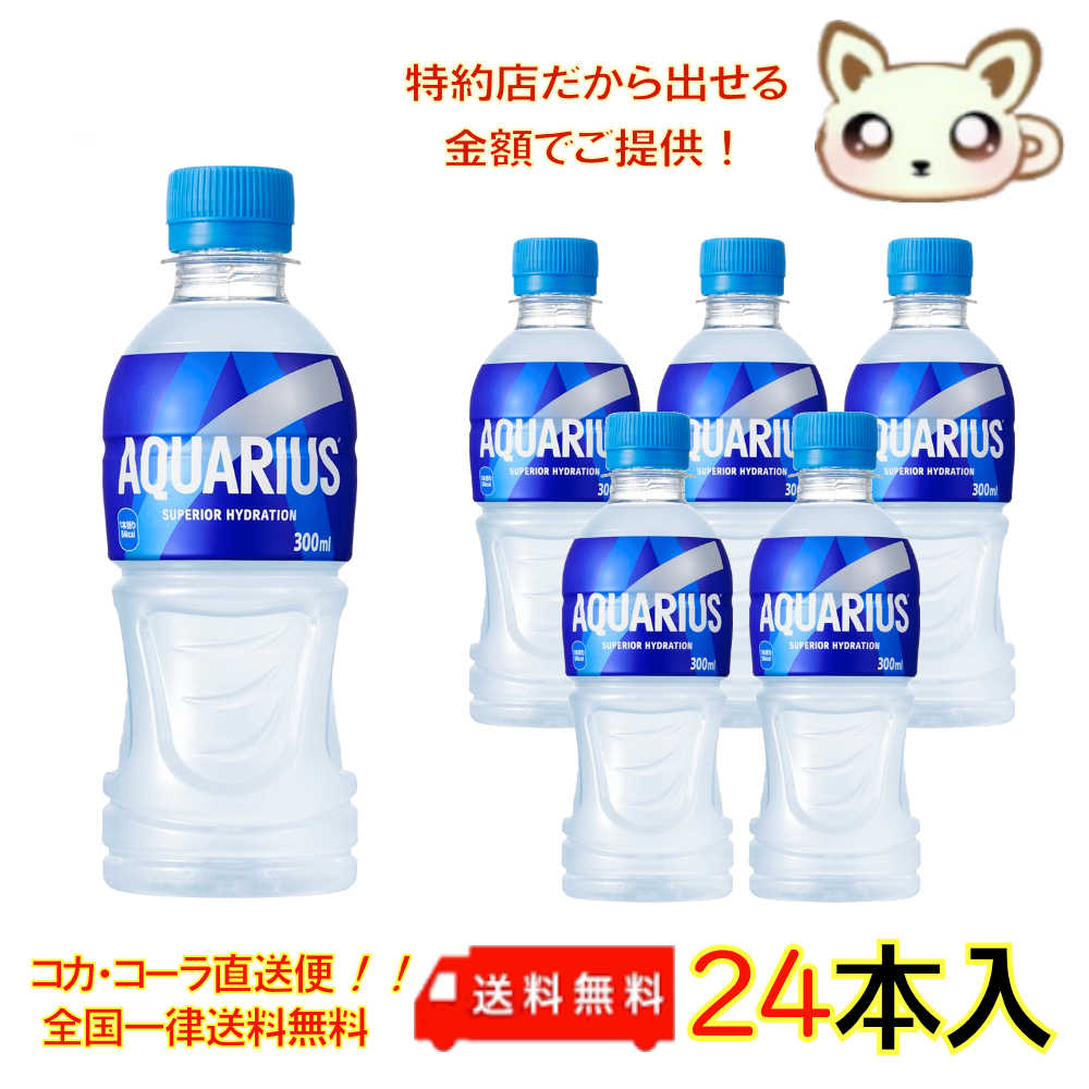 楽天市場】アクエリアス 500ml PET（24本入り） : みるくandらて