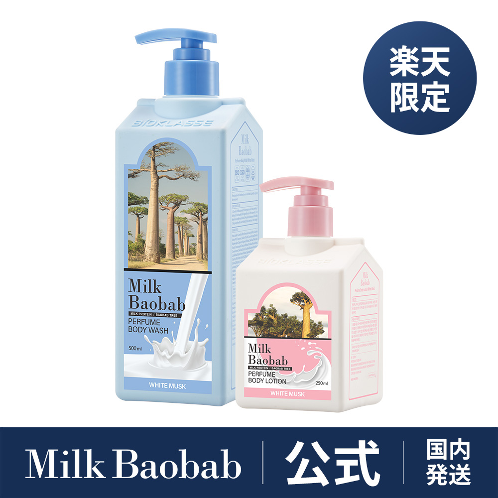 店舗 新品未使用 BF ボディミルク 180mL×2本 リール - clicktrik.com