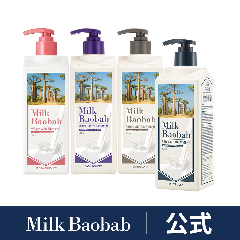 52%OFF!】 Milk Baobab トートバッグお試し用シャンプー aob.adv.br