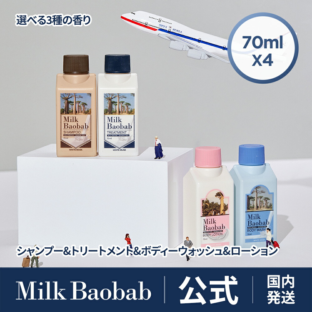 ★ヒューマンフローラ セット ボディソープ×3、ミルク、試供品 ヒューマンフローラ整菌ラボ トライアルセット｜皮膚常在菌(善玉