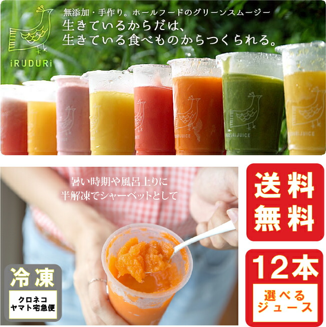 楽天市場 イルドゥリ 手作りの野菜と果物ジュース 送料無料 イルドゥリお試しジュースセット Iruduri イルドゥリ