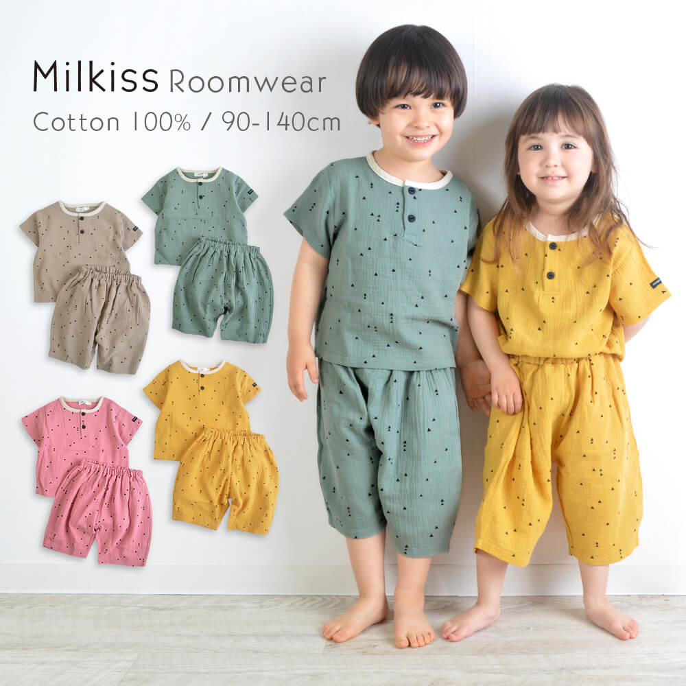 【メール便可】パジャマ ルームウェア ガーゼ Wガーゼ 綿100％ コットン 春物 夏物 春夏 90 100 110 120 130 140 女の子 男の子 男児 女児 ボーイズ ガールズ ユニセックス 子供服 キッズ ジュニア 半袖 薄手 部屋着 寝巻 三角 図形 かわいい プチプラ 北欧 coco G-0020のご紹介