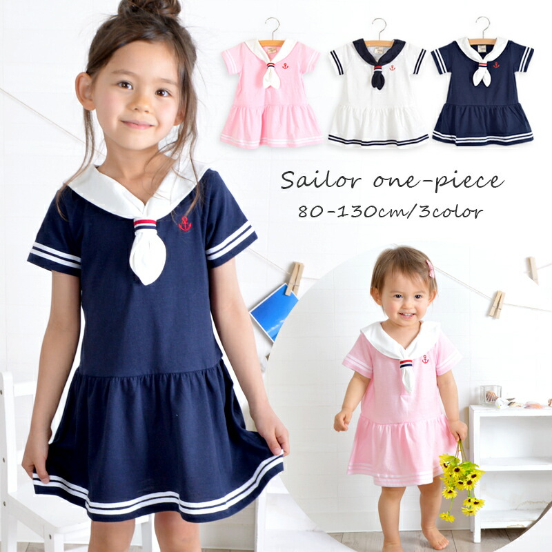 セーラー ワンピース 天竺 春夏 春物 夏物 春 夏 80 90 95 100 110 1 130 女の子 女児 キッズ こども 子供服 半袖 お家コーデ マリン 水平 セーラー ワンピース 天竺 春夏 春物 夏物 春 夏 80 90 95 100 110 1 130 女の子 女児 キッズ こども 子供服 半袖 お家コーデ マリン 水平