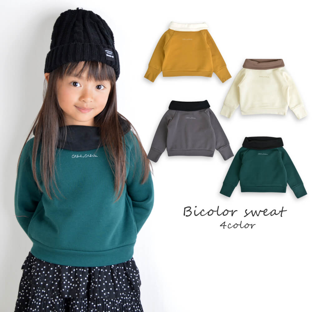 楽天市場 10 4 00 クーポンで1 000円off スウェット トレーナー 裏起毛 秋冬 秋物 冬物 90 100 110 1 130 140 女の子 女児 キッズ こども 子供服 衿付き 衿 タートルネック カジュアル かわいい Milkiss