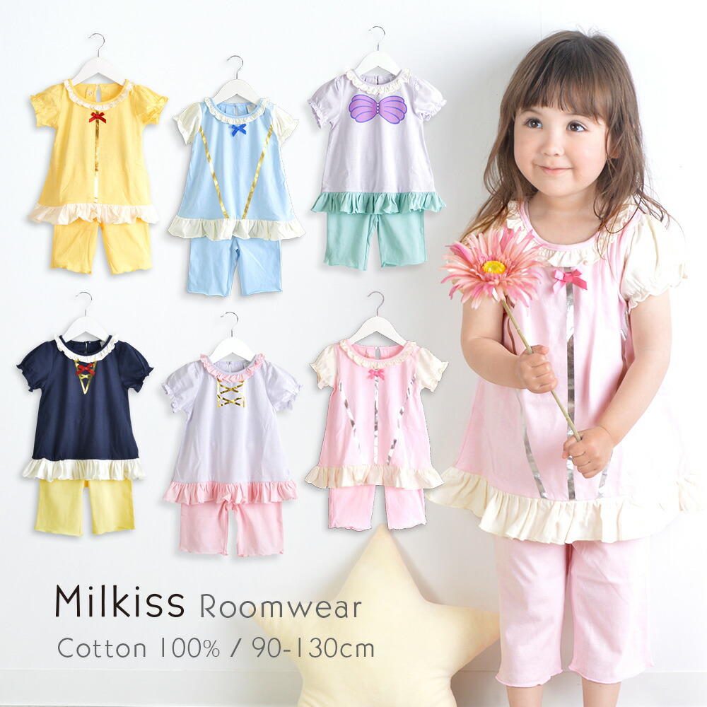 【メール便可】【再販】パジャマ ルームウェア 天竺 春夏 春物 夏物 90 100 110 120 130 女の子 女児 薄手 new 22ss 子供服 キッズ ベビー ジュニア 半袖 薄手 部屋着 プリンセス風 お姫様 フリル 上下セット パジャマ上下プチプラ おそろい お揃い かわいい 北欧 co T-0001のご紹介