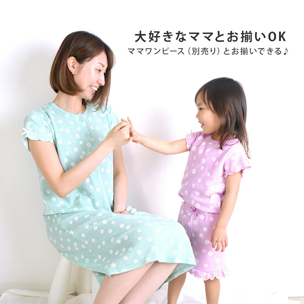 ママとお揃い】【メール便可】いちご・小花メローパジャマ ママとお揃い】【メール便可】いちご・小花メローパジャマ