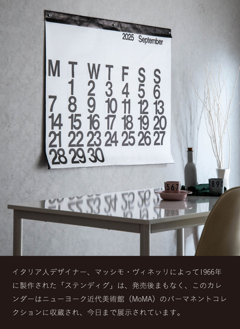 美品]stendig 2025ビッグサイズカレンダー moma