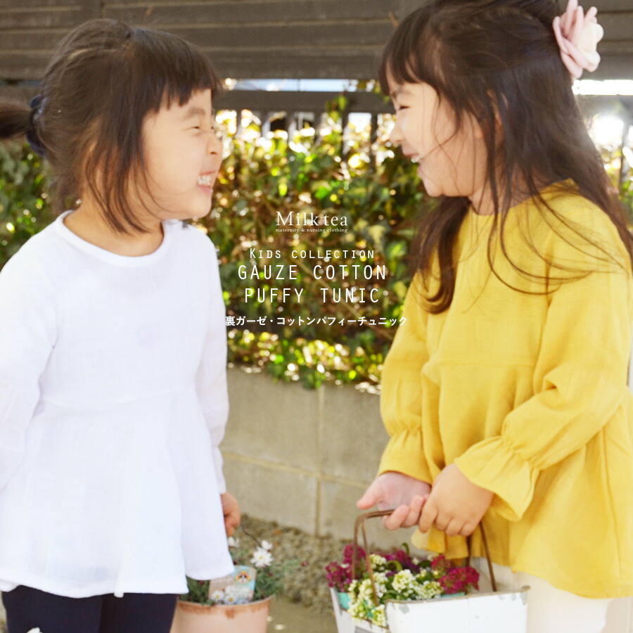 楽天市場 全品p2倍 クーポン Kids 女の子 裏ガーゼ コットンパフィーチュニック 1枚までメール便可 着心地抜群のコットン100 裏ガーゼ 子供服 ガーゼ 韓国 女の子 可愛い チュニック 80 90 100 110 1 130 140 授乳服とマタニティ服のmilk Tea