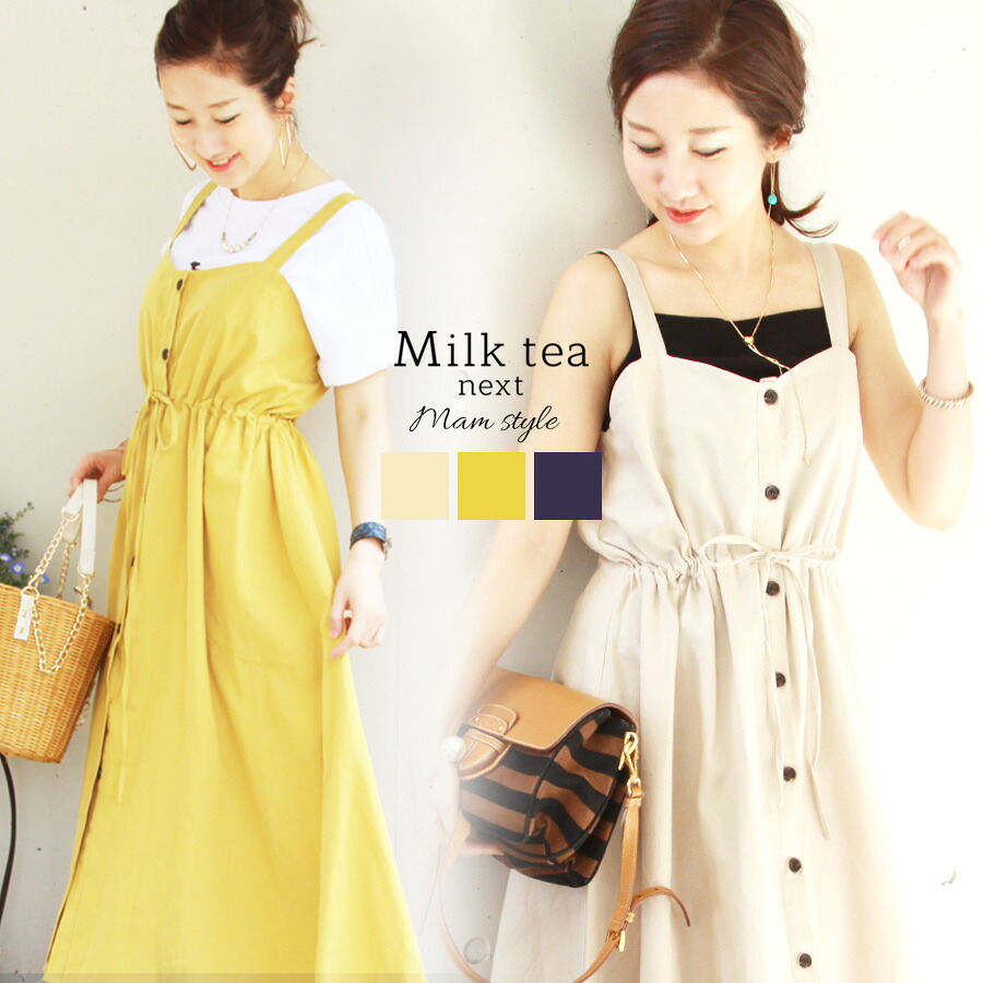 <Milk tea next>リネン・オーバーワンピース(綿&麻のワンピース) ワンピース 麻 綿 ノースリーブ ジャンパースカート ジャンスカ 春 夏 秋 授乳 夏 大きいサイズ