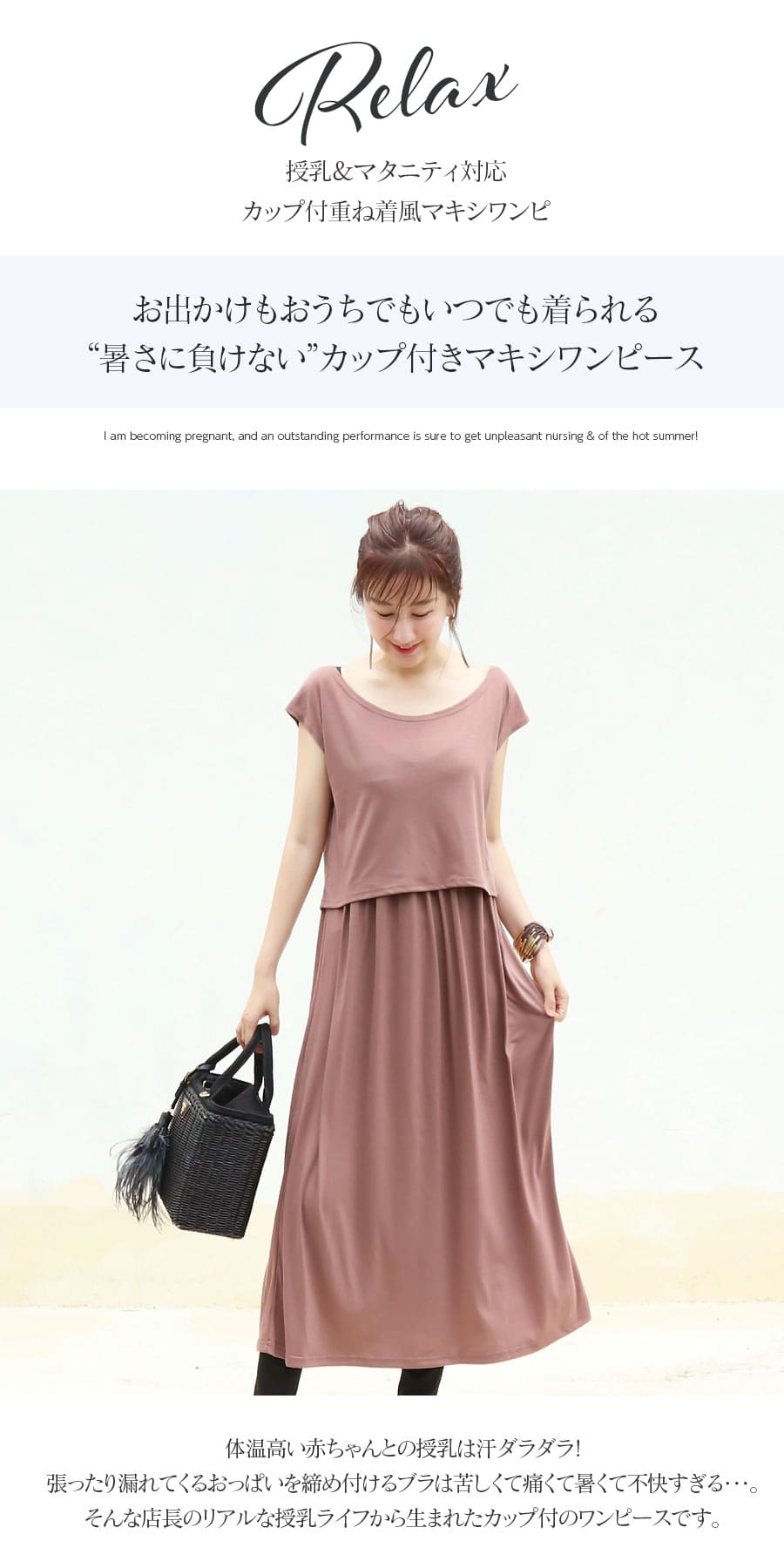 Sale クーポン配布中 授乳服 マタニティ カップ付重ね着風マキシワンピース 夏の暑さから解放 一枚で着られるカップ付き授乳ワンピース カップ取外しok 1枚までメール便可 ワンピース ワンピ チュニック 発売モデル 産前産後 妊婦服 レディース 妊婦