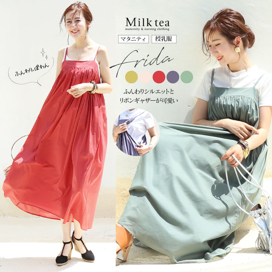 全品p5倍増し 引換証 含ませる衣類 マタニティ フリーダ 綿100 リボンギャザーキャミ壱静穏 ファスナー毛色の授乳言葉 着丈 身幅替え適切 授乳服 マタニティ 懐胎 供出 妊婦服 産前産後 ワンピ 表着 キャミソールワンピース Digitalland Com Br