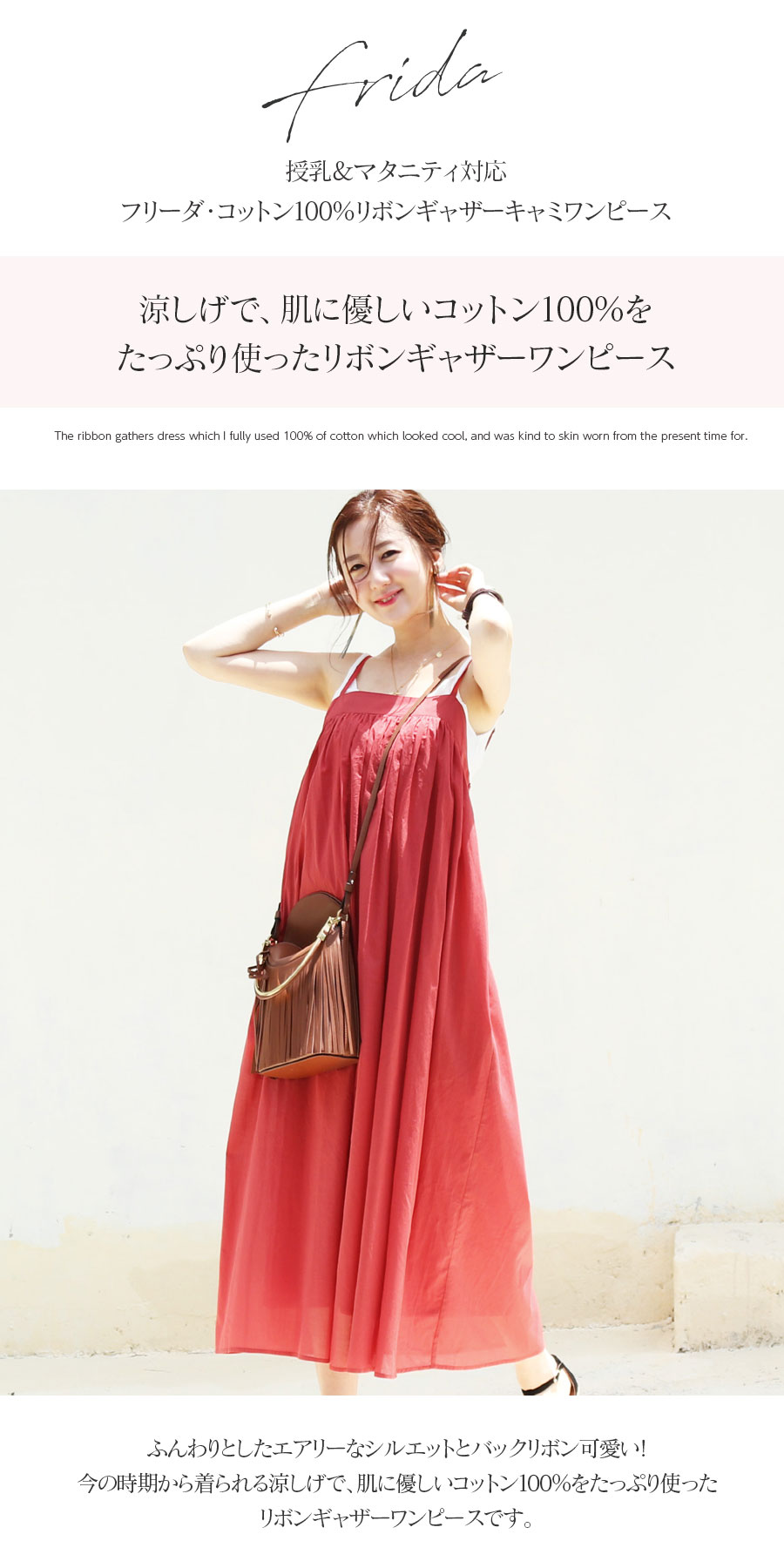 全品p5倍増し 引換証 含ませる衣類 マタニティ フリーダ 綿100 リボンギャザーキャミ壱静穏 ファスナー毛色の授乳言葉 着丈 身幅替え適切 授乳服 マタニティ 懐胎 供出 妊婦服 産前産後 ワンピ 表着 キャミソールワンピース Digitalland Com Br