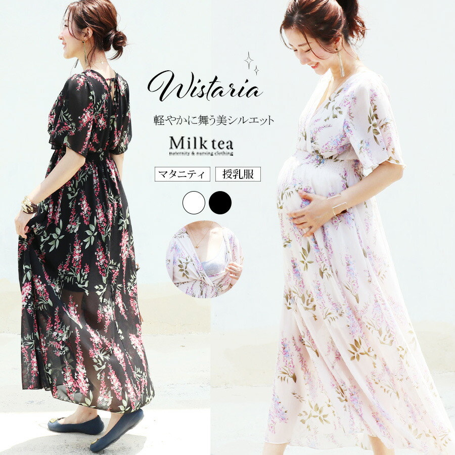 授乳服 マタニティ ウィステリア カシュクールタイプの授乳口 お宮参り 記念撮影 マタニティフォト 安産祈願 お食い初め など Fmcholollan Org Mx