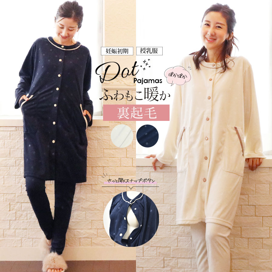 楽天市場 全品p2倍 クーポン Sale 授乳服 マタニティ カップ付ビューティシルエットママパジャマ ボタンオープン ロイヤルコレクション 授乳服 マタニティ 入院 出産準備 マタニティパジャマ 春夏 授乳 夏 大きいサイズ 授乳服とマタニティ服のmilk Tea