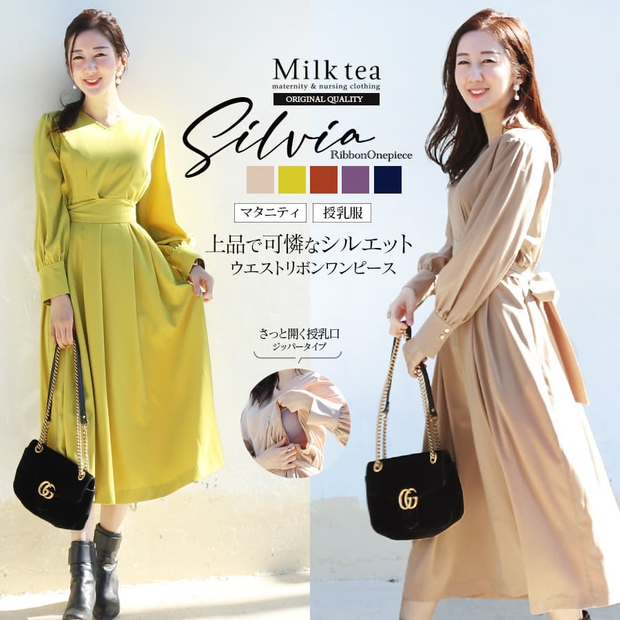 楽天市場】＜授乳服・マタニティ＞シルヴィア・ウエストリボンフレアー