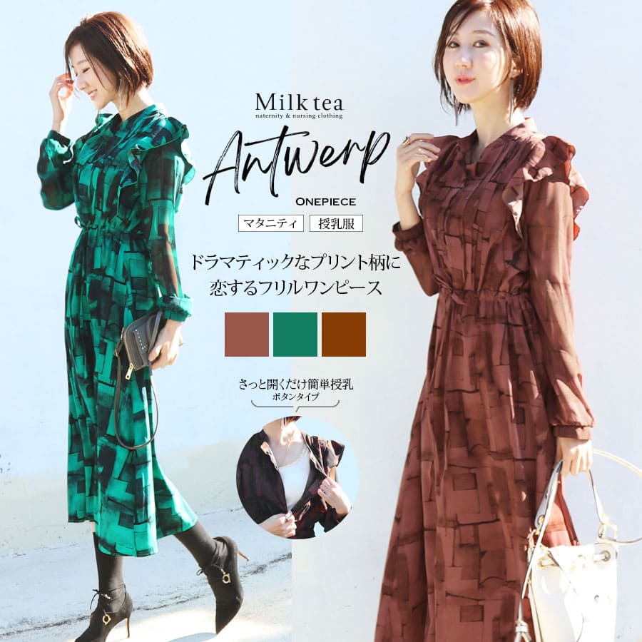 【含ませる服＆マタニティ】大層らしい大きさ・ごく小さい大きさ詳しく述べるのあるマタニティ＆含ませる服