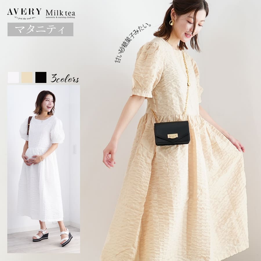 【含ませる服＆マタニティ】大層らしい大きさ・ごく小さい大きさ詳しく述べるのあるマタニティ＆含ませる服