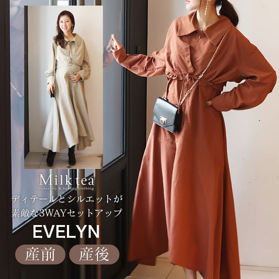 【含ませる服＆マタニティ】大層らしい大きさ・ごく小さい大きさ詳しく述べるのあるマタニティ＆含ませる服