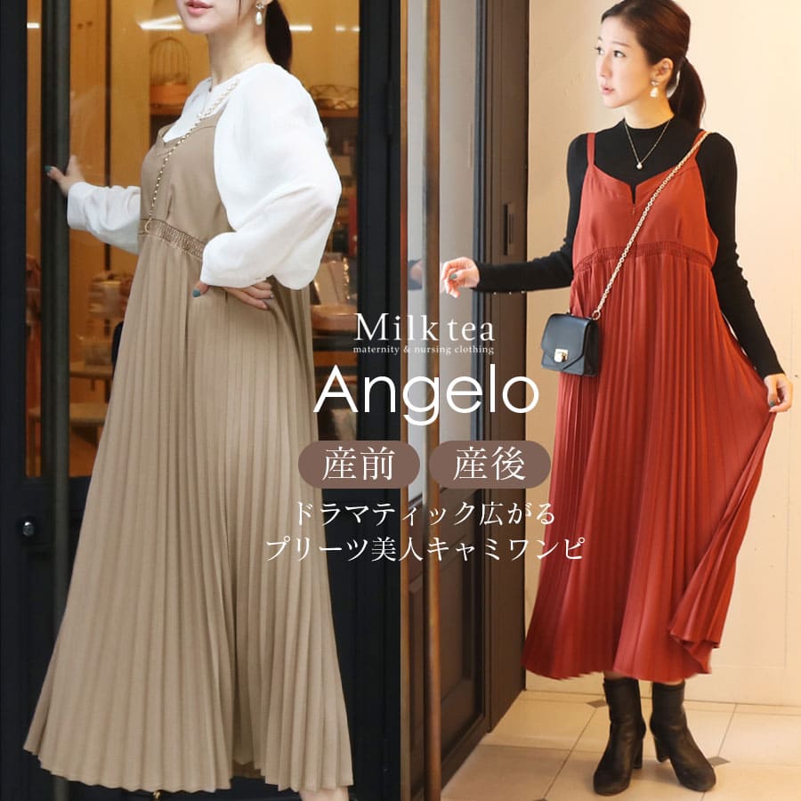 【含ませる服＆マタニティ】途轍も無い大いさ・弱められた大いさ取りひろげるのあるマタニティ＆含ませる服 ワンピース-マタニティウェア・授乳服