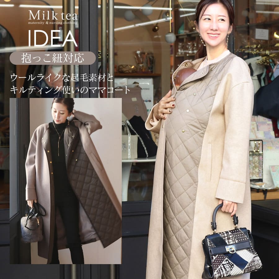 楽天市場】＜ママコート・アウター＞抱っこ紐でも羽織るだけ！イデア