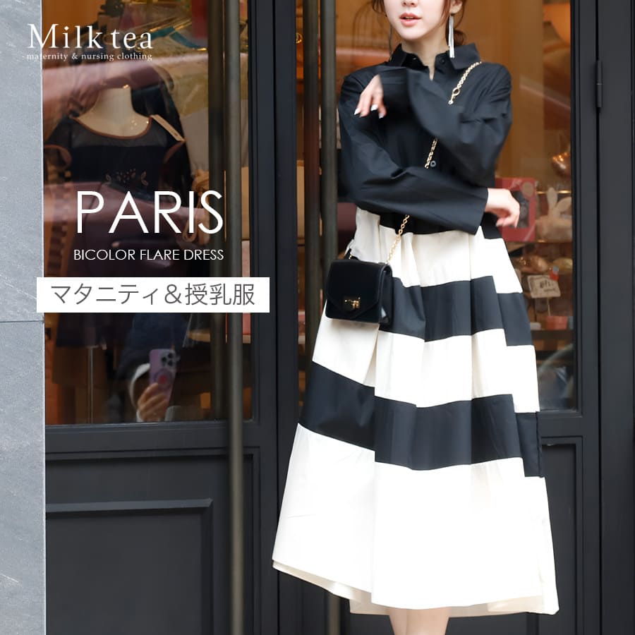 【含ませる服＆マタニティ】大層らしい大きさ・ごく小さい大きさ詳しく述べるのあるマタニティ＆含ませる服