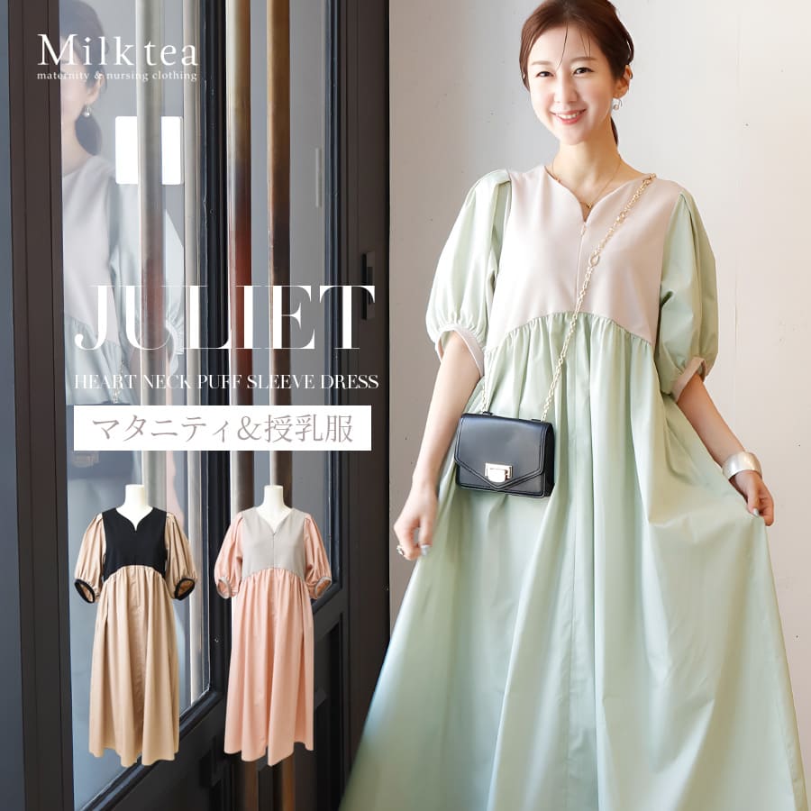 楽天市場】＜授乳服・マタニティウエア＞ジュリエット・ハートネック