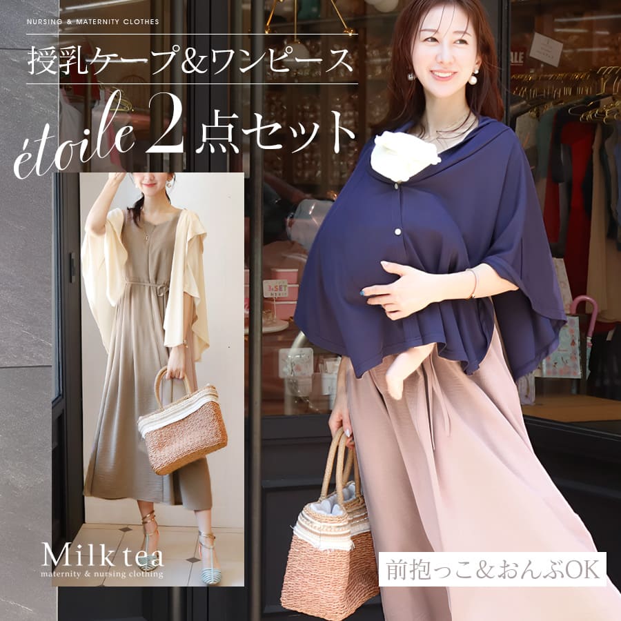 【含ませる服＆マタニティ】大層らしい大きさ・ごく小さい大きさ詳しく述べるのあるマタニティ＆含ませる服