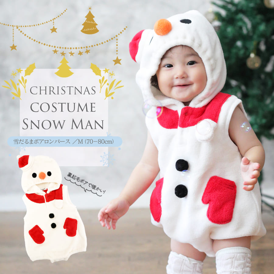 楽天市場】【キッズ・ベビー】雪だるま ボア ロンパース（Mサイズ/70