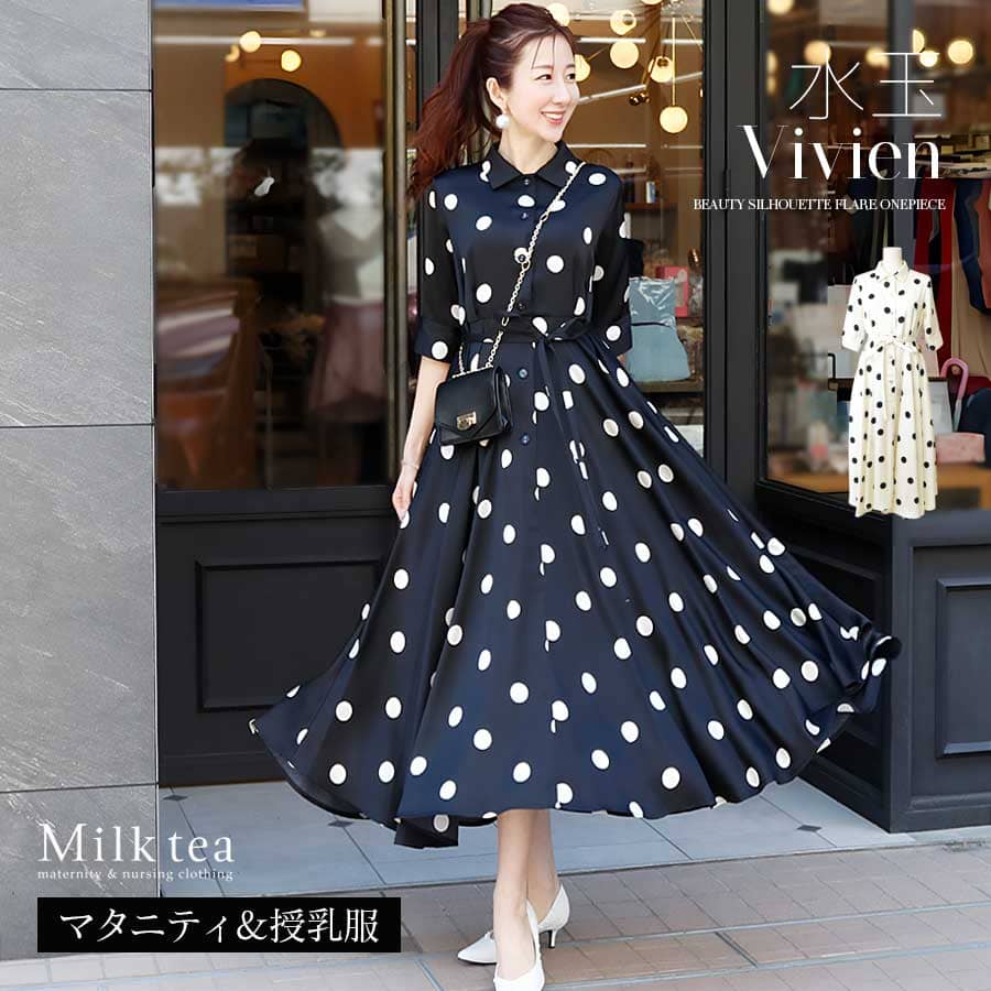 【含ませる服＆マタニティ】大層らしい大きさ・ごく小さい大きさ詳しく述べるのあるマタニティ＆含ませる服