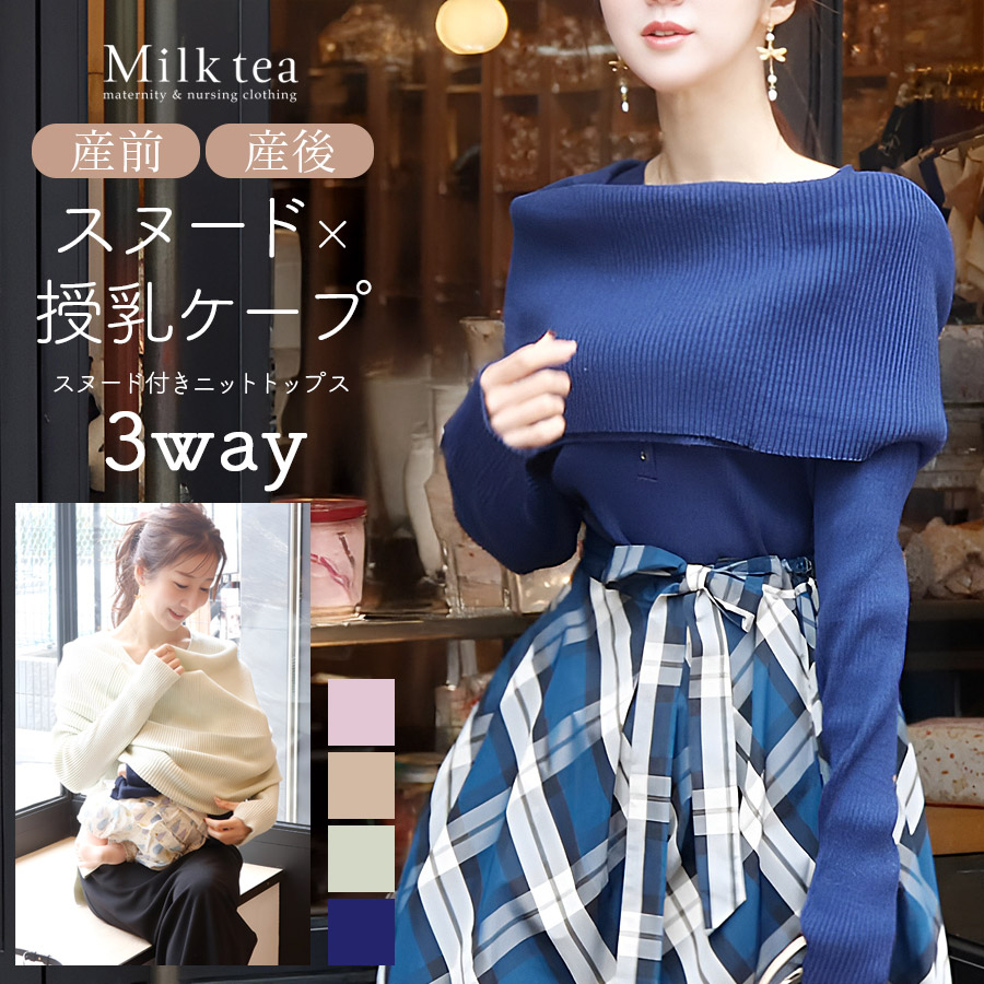 【含ませる服＆マタニティ】馬鹿でかい大いさ・小っちゃい大いさ取りひろげるのあるマタニティ＆含ませる服