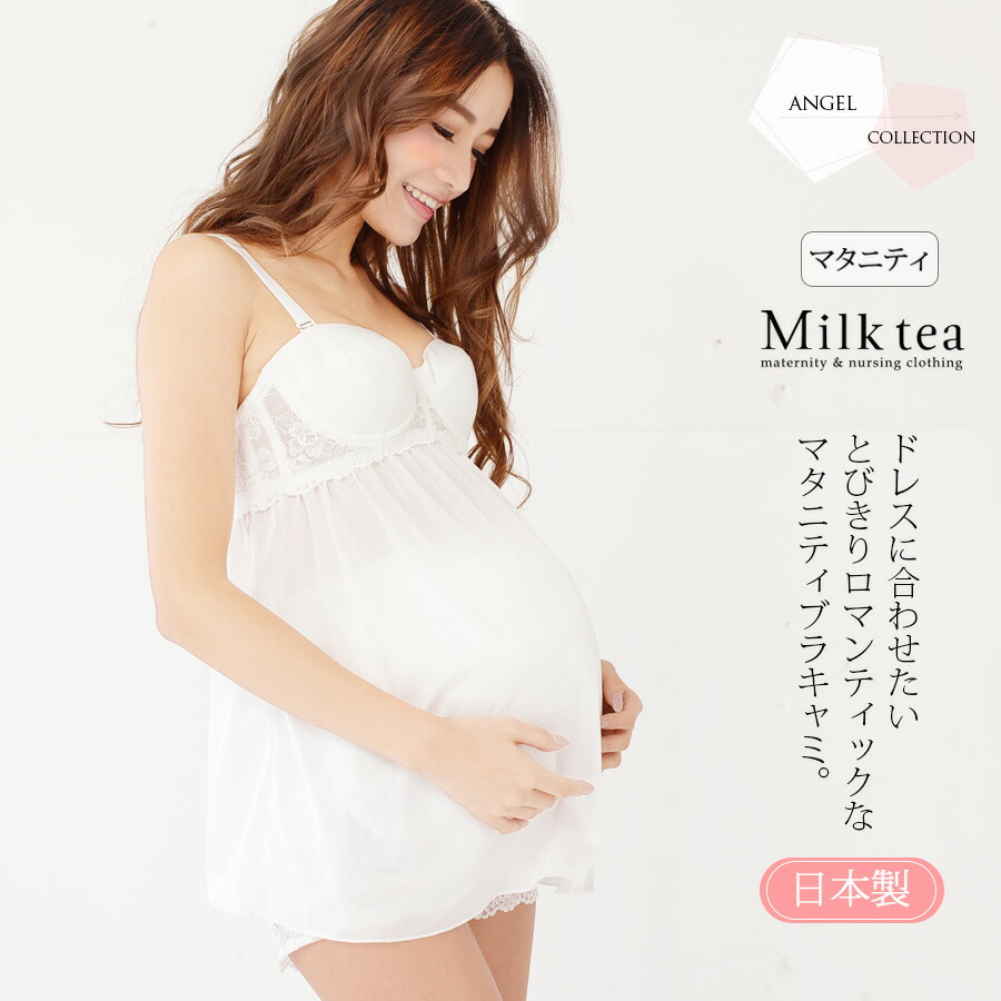 【含ませる服＆マタニティ】馬鹿でかい大いさ・小っちゃい大いさ取りひろげるのあるマタニティ＆含ませる服