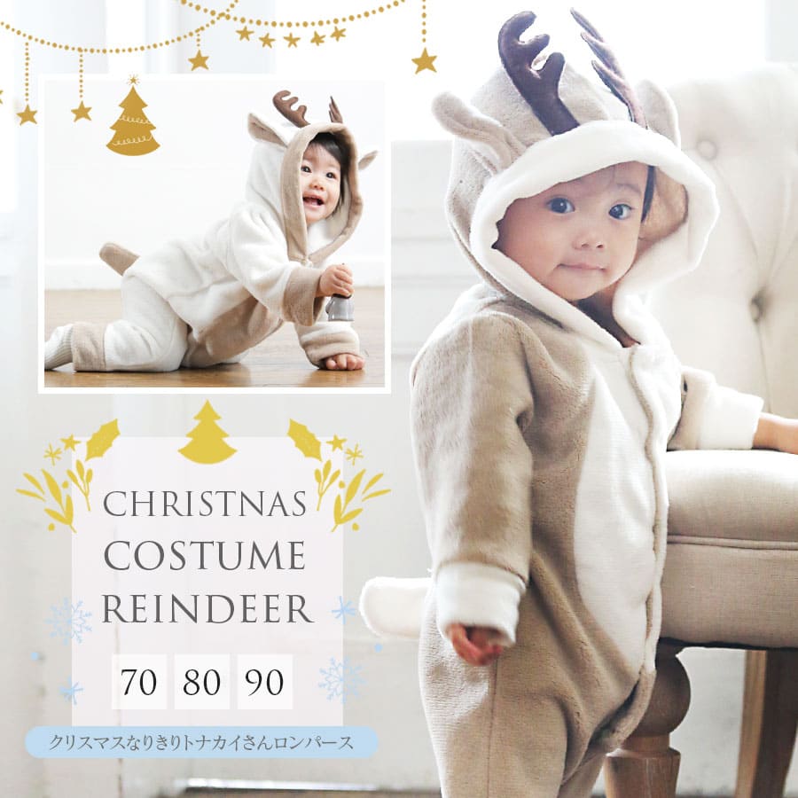 楽天市場】【キッズ・ベビー】クリスマスなりきりトナカイさん